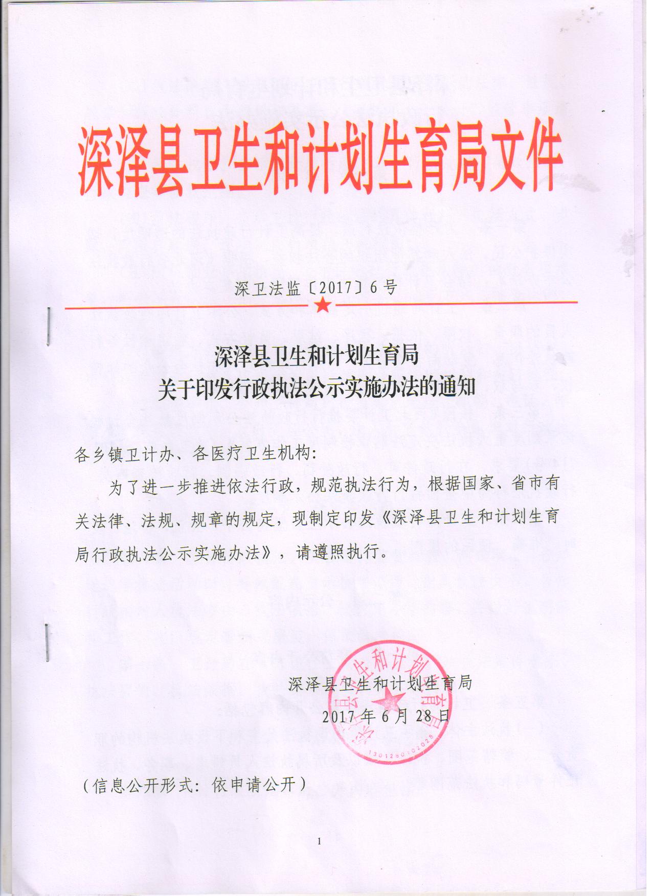 学校执行人口与计划生育公示制度_人口与计划生育手抄报